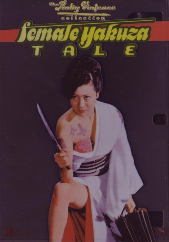 Poster for Female Yakuza Tale